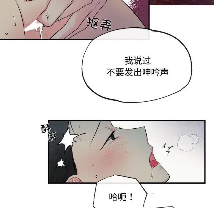 狂眼 - 第1話19.jpg,狂眼 - 第1話19,狂眼 - 第1話
