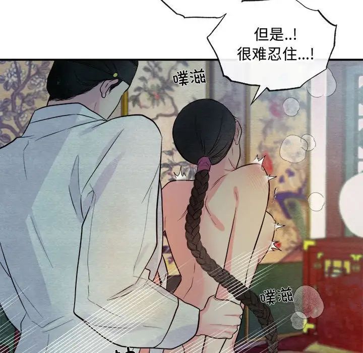 狂眼 - 第1話20.jpg,狂眼 - 第1話20,狂眼 - 第1話