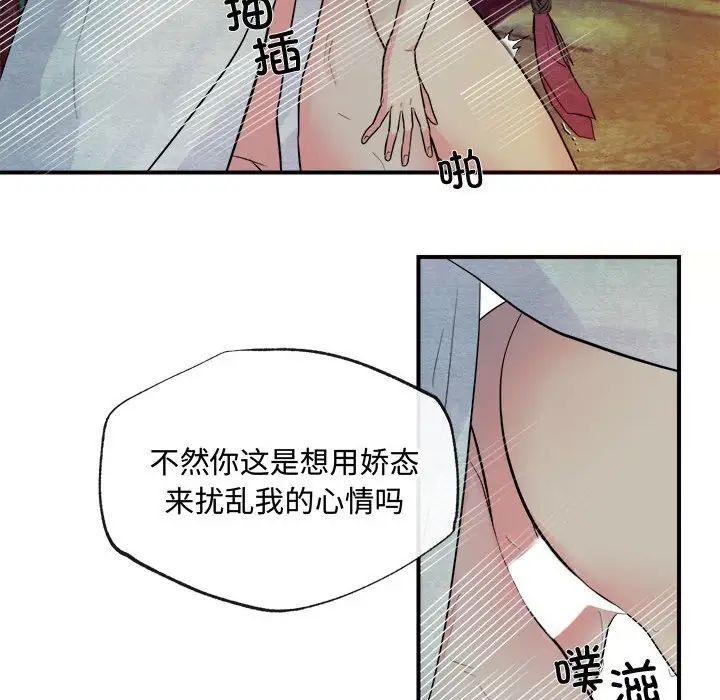 狂眼 - 第1話21.jpg,狂眼 - 第1話21,狂眼 - 第1話