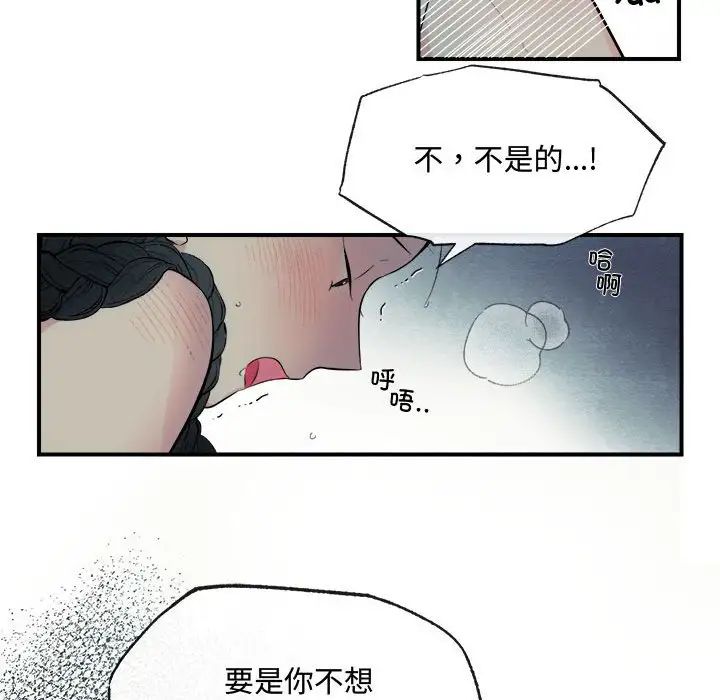 狂眼 - 第1話22.jpg,狂眼 - 第1話22,狂眼 - 第1話