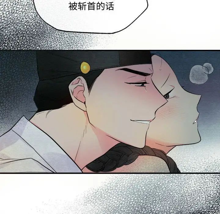 狂眼 - 第1話23.jpg,狂眼 - 第1話23,狂眼 - 第1話