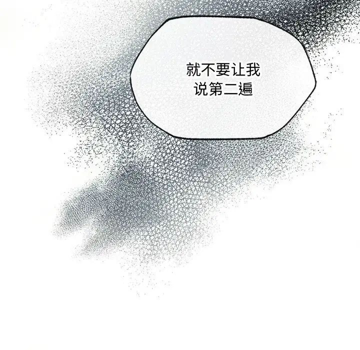 狂眼 - 第1話24.jpg,狂眼 - 第1話24,狂眼 - 第1話