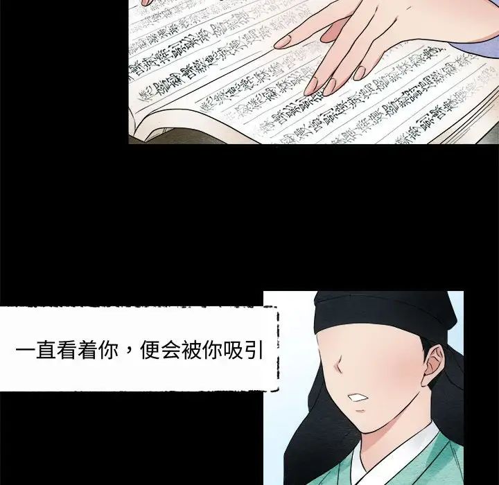 狂眼-第1章-图片30