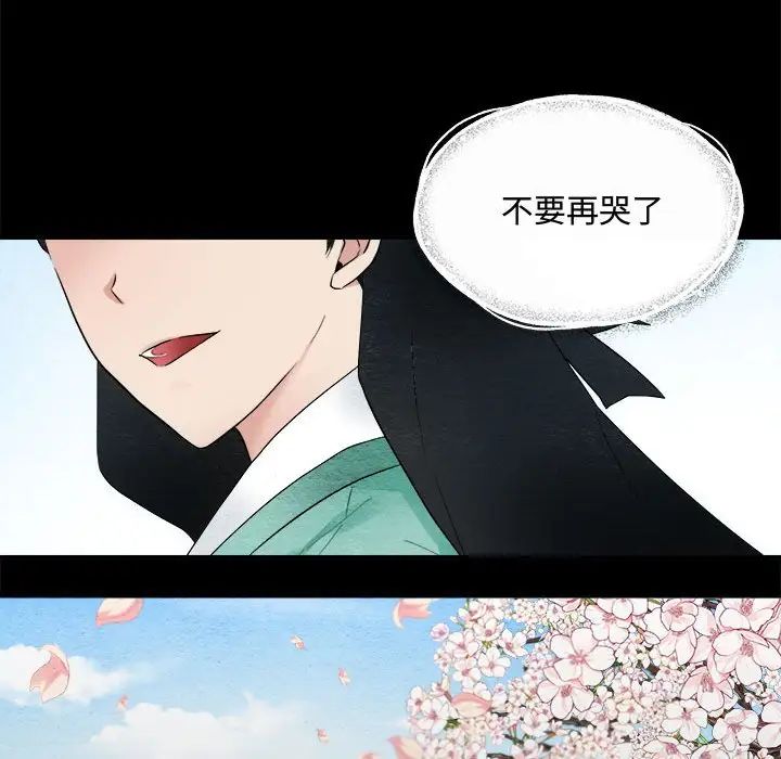 狂眼 - 第1話32.jpg,狂眼 - 第1話32,狂眼 - 第1話