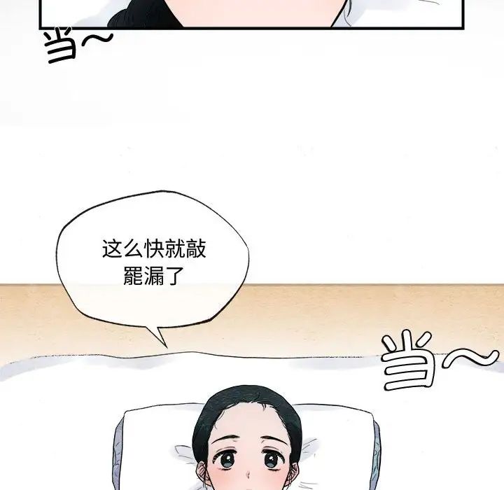 狂眼-第1章-图片35