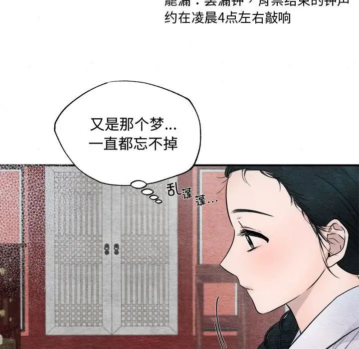 狂眼 - 第1話37.jpg,狂眼 - 第1話37,狂眼 - 第1話