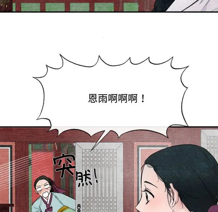 狂眼第1话