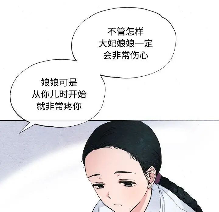 狂眼第1话