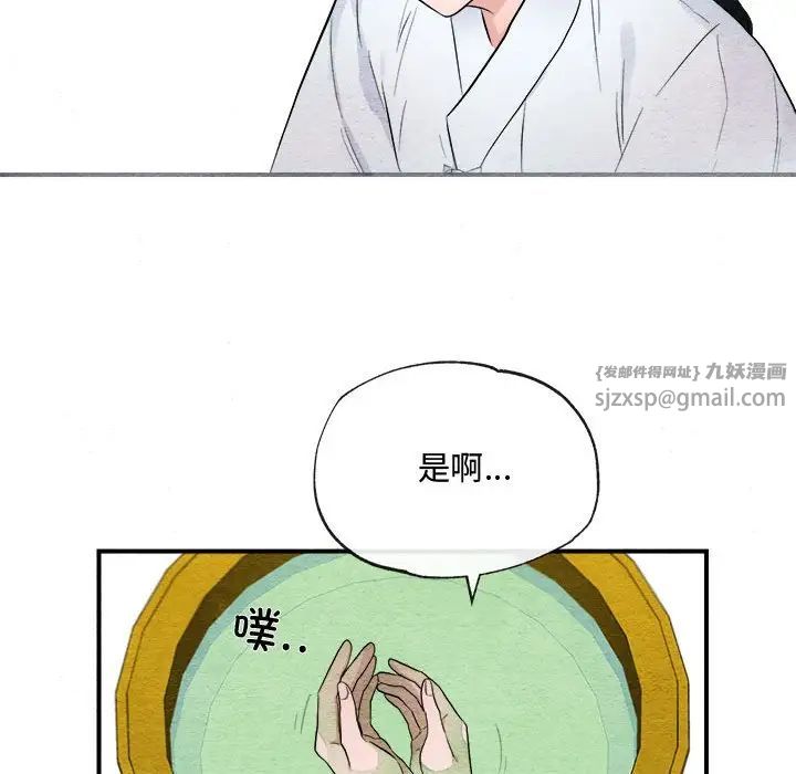 狂眼 - 第1話47.jpg,狂眼 - 第1話47,狂眼 - 第1話