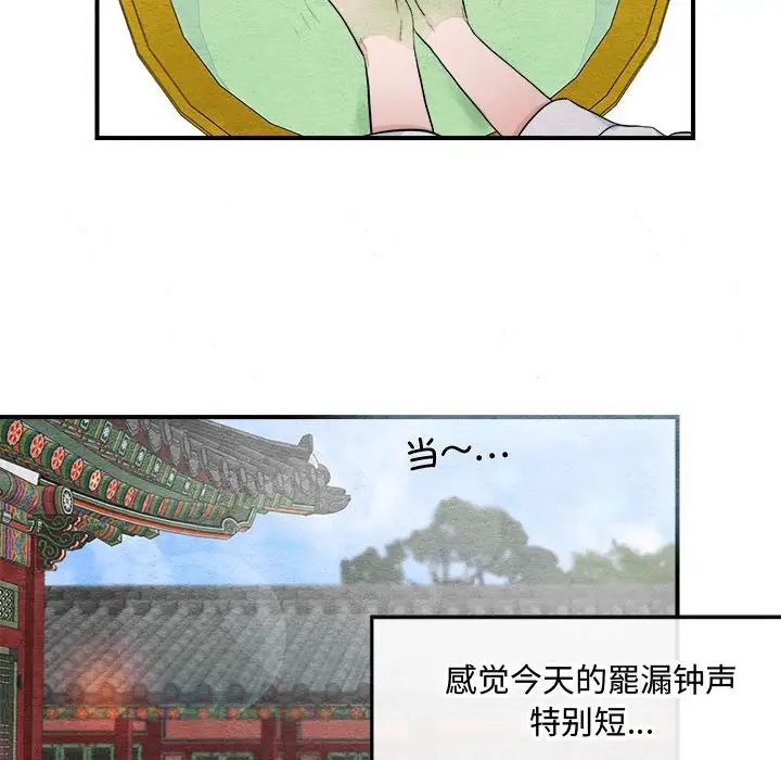 狂眼第1话