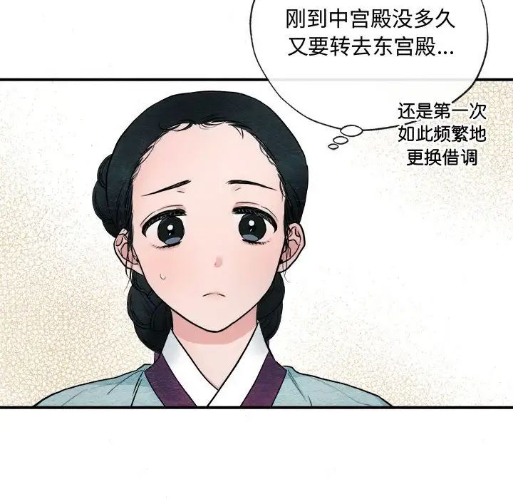 狂眼 - 第1話52.jpg,狂眼 - 第1話52,狂眼 - 第1話