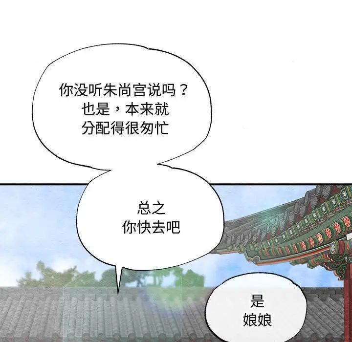 狂眼第1话
