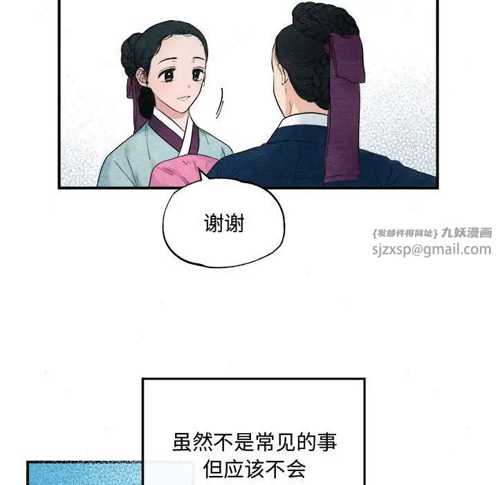 狂眼 - 第1話55.jpg,狂眼 - 第1話55,狂眼 - 第1話