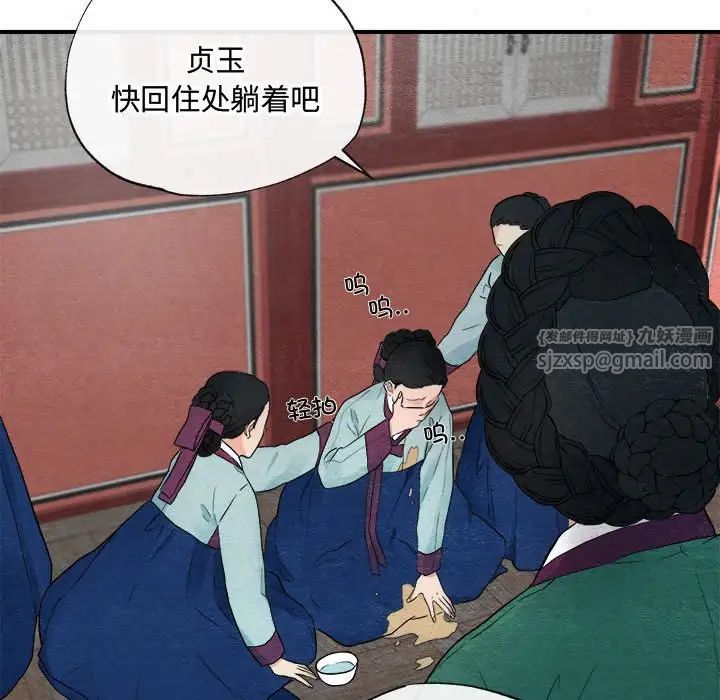 狂眼 - 第1話58.jpg,狂眼 - 第1話58,狂眼 - 第1話