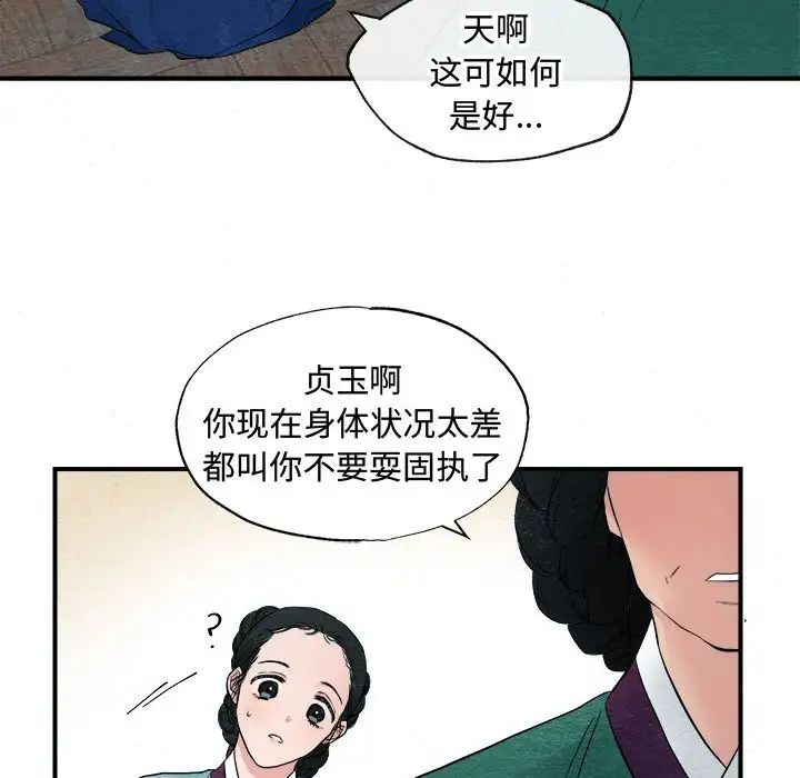 狂眼 - 第1話59.jpg,狂眼 - 第1話59,狂眼 - 第1話