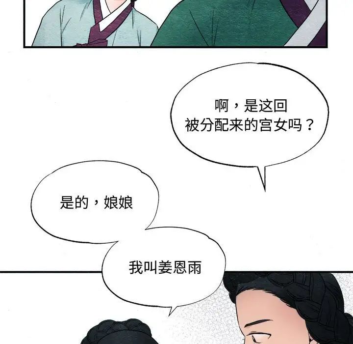 狂眼 - 第1話60.jpg,狂眼 - 第1話60,狂眼 - 第1話