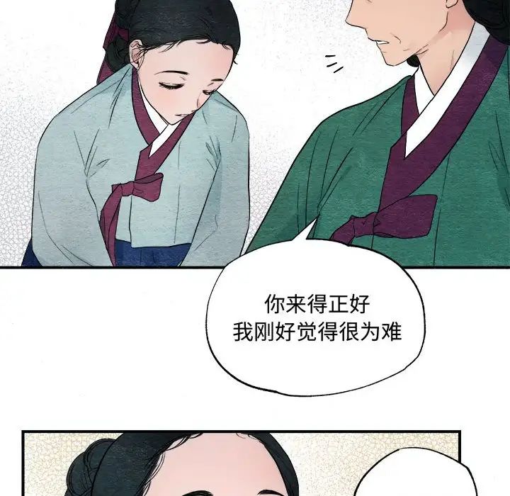 狂眼 - 第1話61.jpg,狂眼 - 第1話61,狂眼 - 第1話