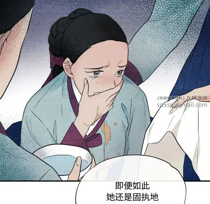 狂眼 - 第1話63.jpg,狂眼 - 第1話63,狂眼 - 第1話