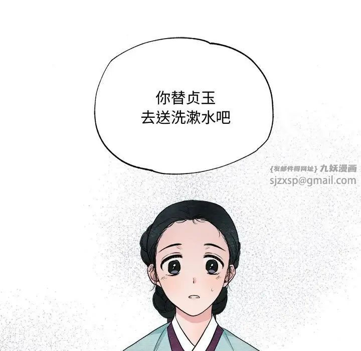 狂眼 - 第1話65.jpg,狂眼 - 第1話65,狂眼 - 第1話