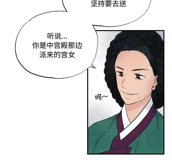 狂眼 - 第1話64.jpg,狂眼 - 第1話64,狂眼 - 第1話