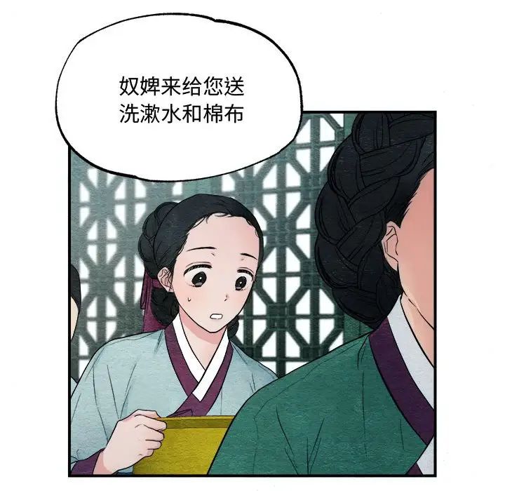 狂眼 - 第1話68.jpg,狂眼 - 第1話68,狂眼 - 第1話
