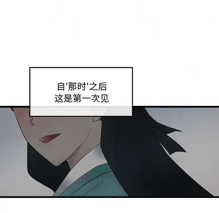 狂眼 - 第1話69.jpg,狂眼 - 第1話69,狂眼 - 第1話