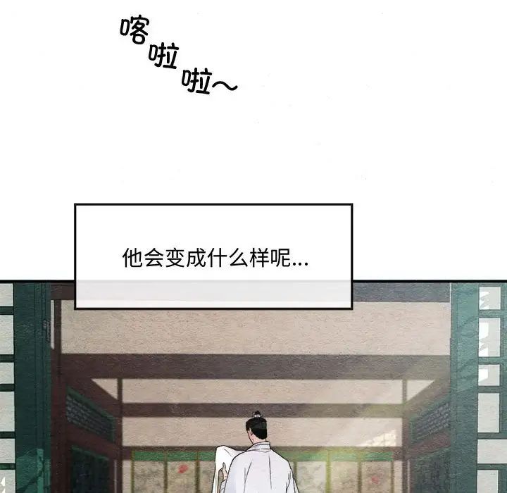 狂眼第1话