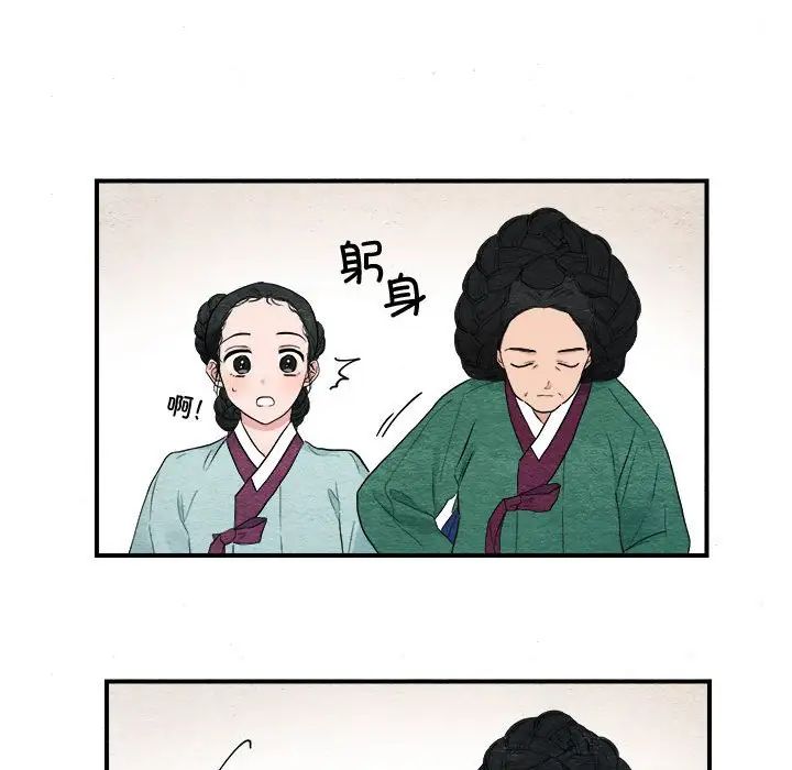 狂眼 - 第1話76.jpg,狂眼 - 第1話76,狂眼 - 第1話