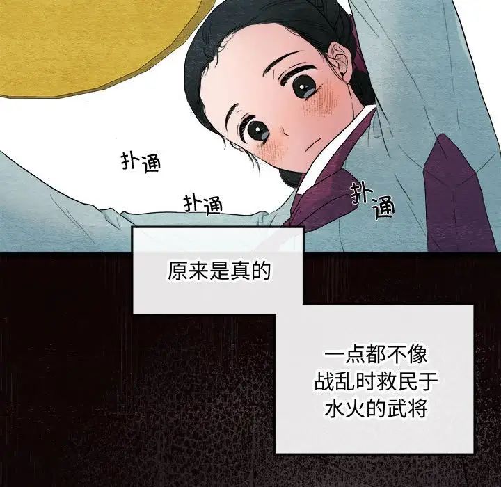 狂眼 - 第1話78.jpg,狂眼 - 第1話78,狂眼 - 第1話