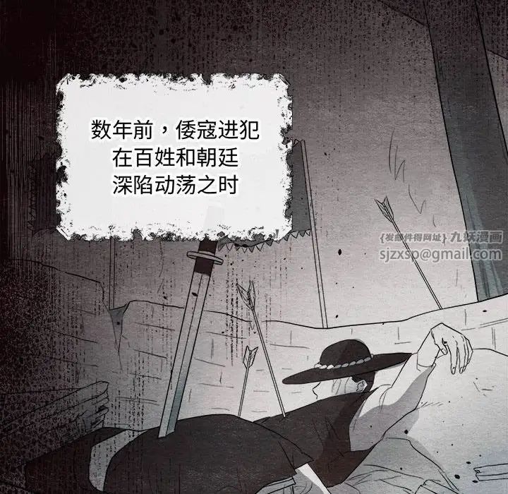 狂眼 - 第1話79.jpg,狂眼 - 第1話79,狂眼 - 第1話