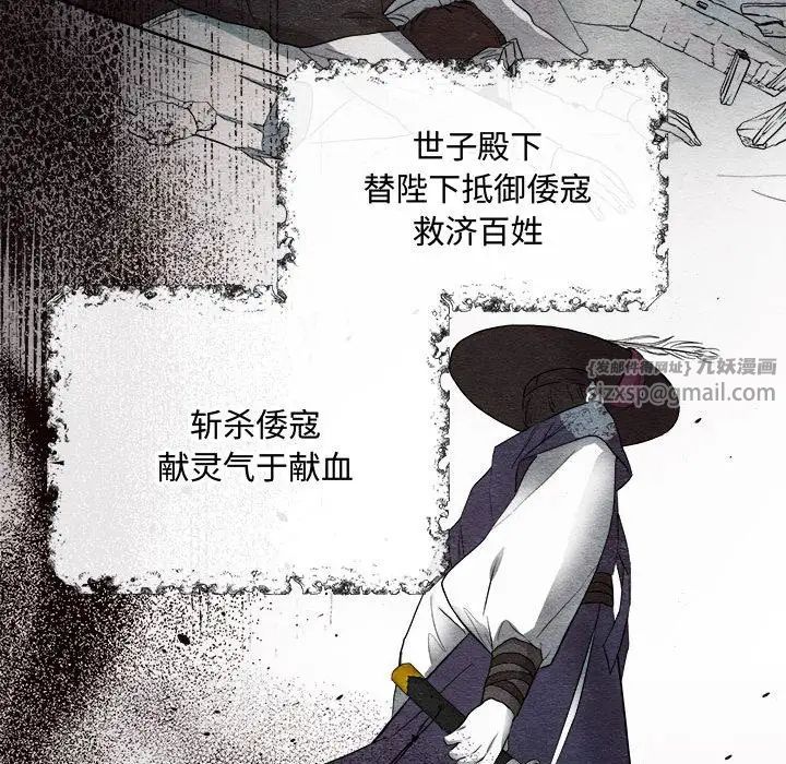 狂眼第1话