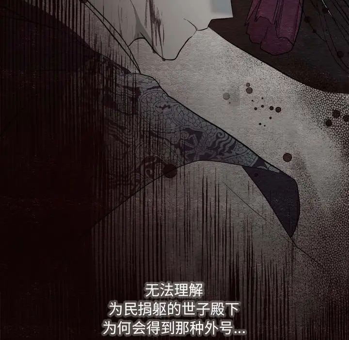 狂眼 - 第1話82.jpg,狂眼 - 第1話82,狂眼 - 第1話