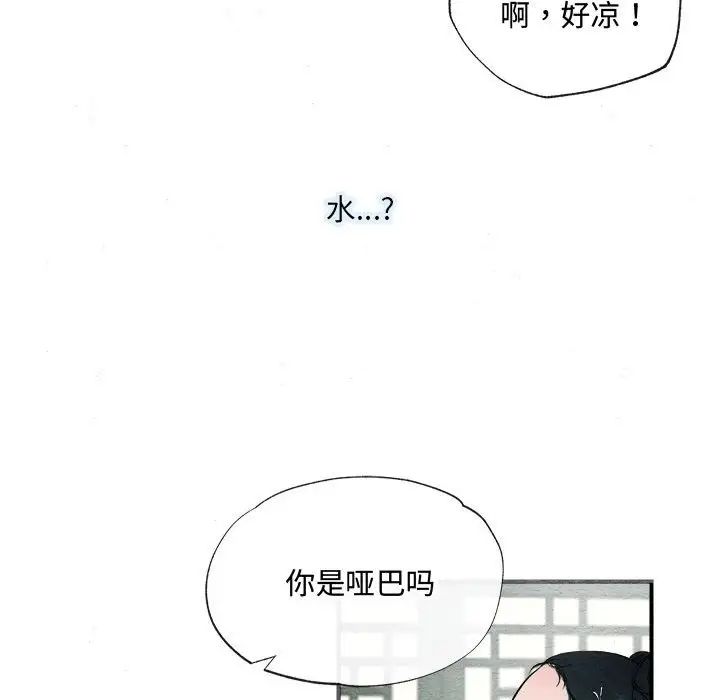 狂眼 - 第1話84.jpg,狂眼 - 第1話84,狂眼 - 第1話