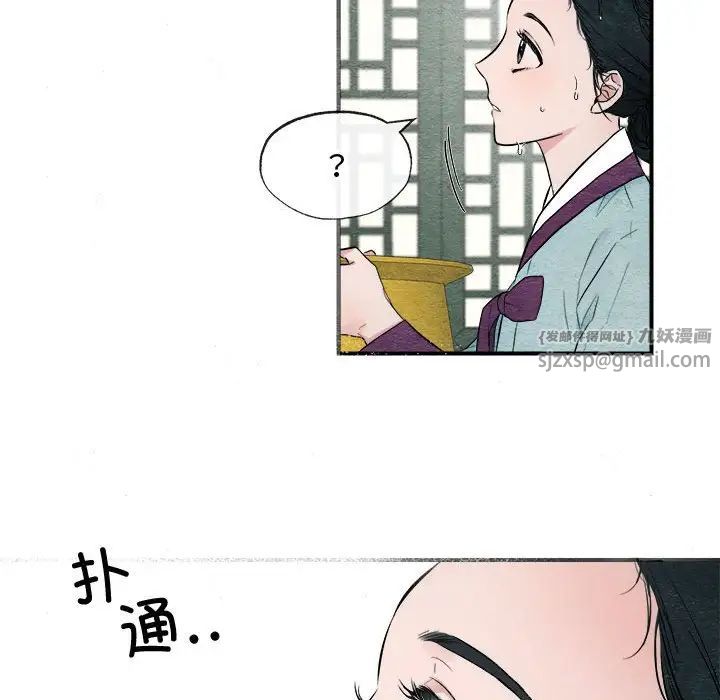 狂眼 - 第1話85.jpg,狂眼 - 第1話85,狂眼 - 第1話