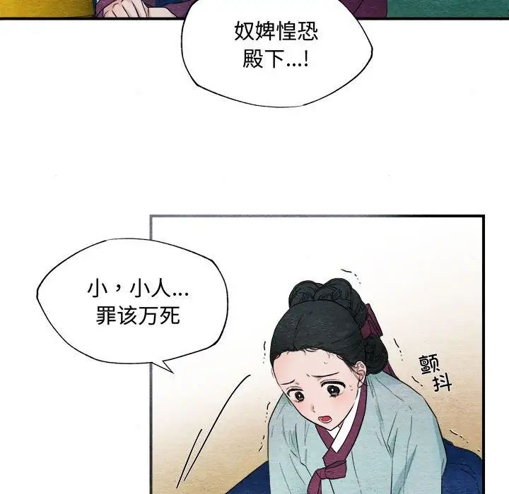狂眼第1话