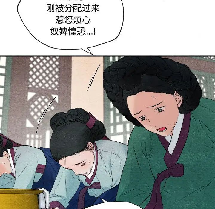 狂眼-第1章-图片89