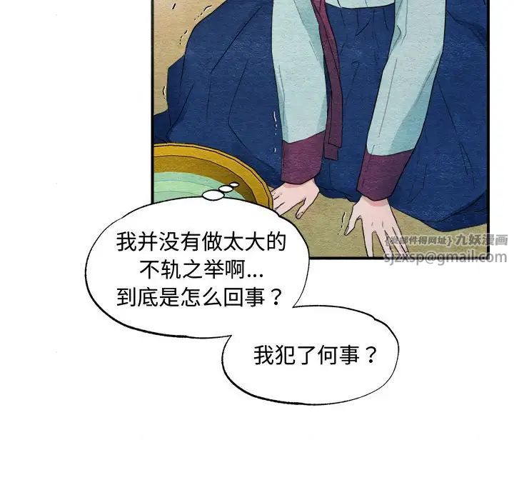 狂眼-第1章-图片91