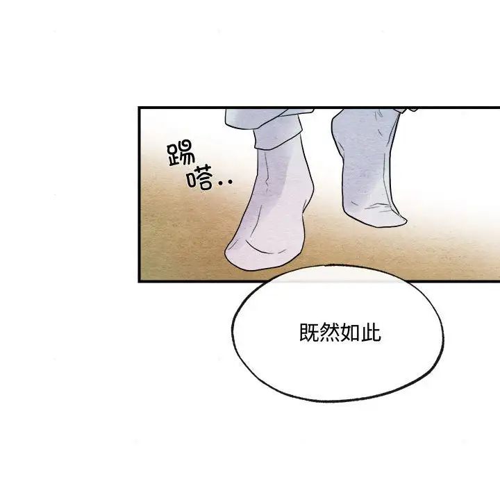 狂眼 - 第1話94.jpg,狂眼 - 第1話94,狂眼 - 第1話