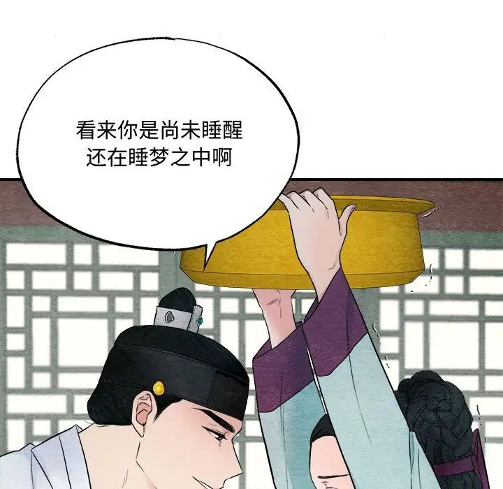 狂眼 - 第1話95.jpg,狂眼 - 第1話95,狂眼 - 第1話