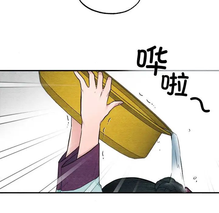 狂眼 - 第1話99.jpg,狂眼 - 第1話99,狂眼 - 第1話