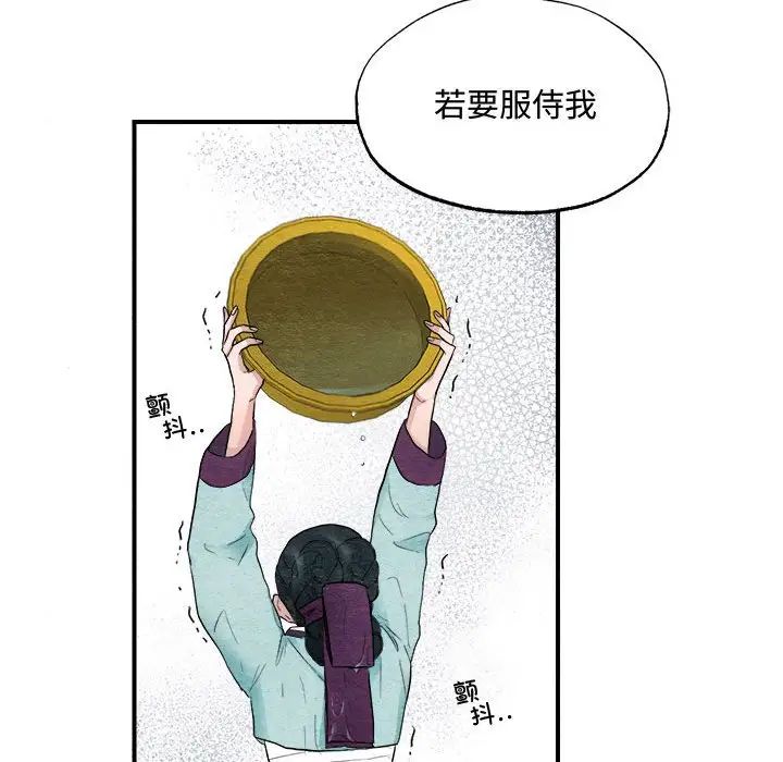 狂眼-第1章-图片102