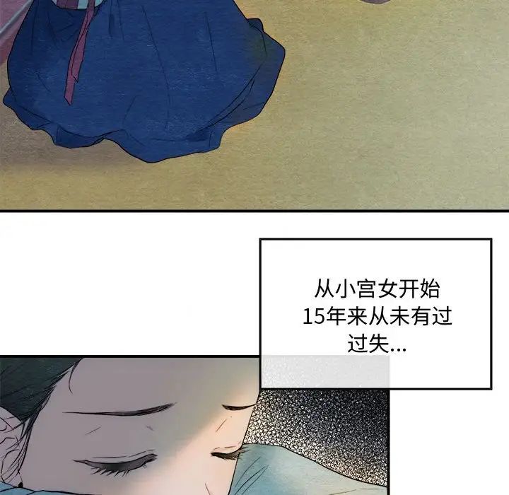 狂眼-第1章-图片108