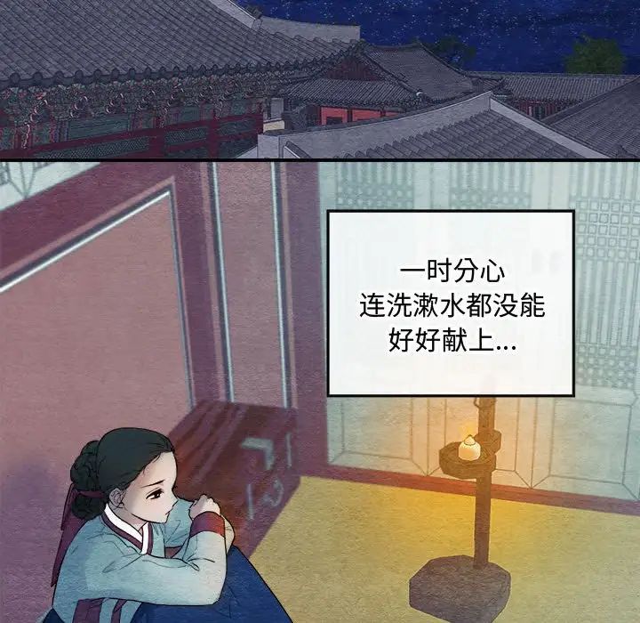 狂眼 - 第1話107.jpg,狂眼 - 第1話107,狂眼 - 第1話