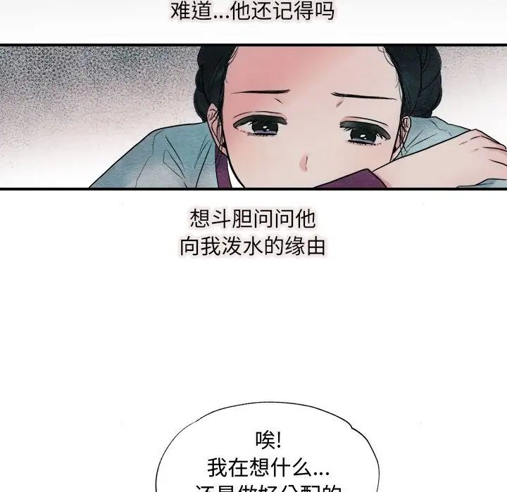 狂眼 - 第1話112.jpg,狂眼 - 第1話112,狂眼 - 第1話