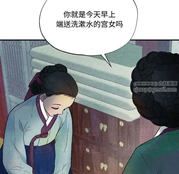 狂眼 - 第1話115.jpg,狂眼 - 第1話115,狂眼 - 第1話