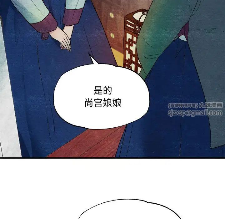狂眼 - 第1話116.jpg,狂眼 - 第1話116,狂眼 - 第1話