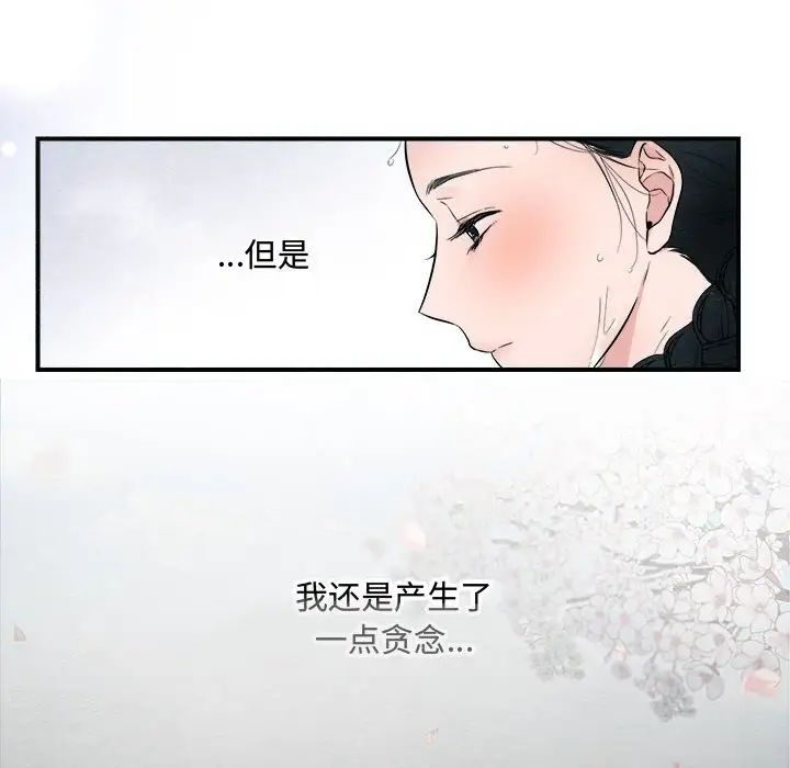 狂眼第2话