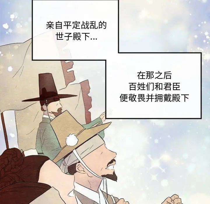 狂眼第2话