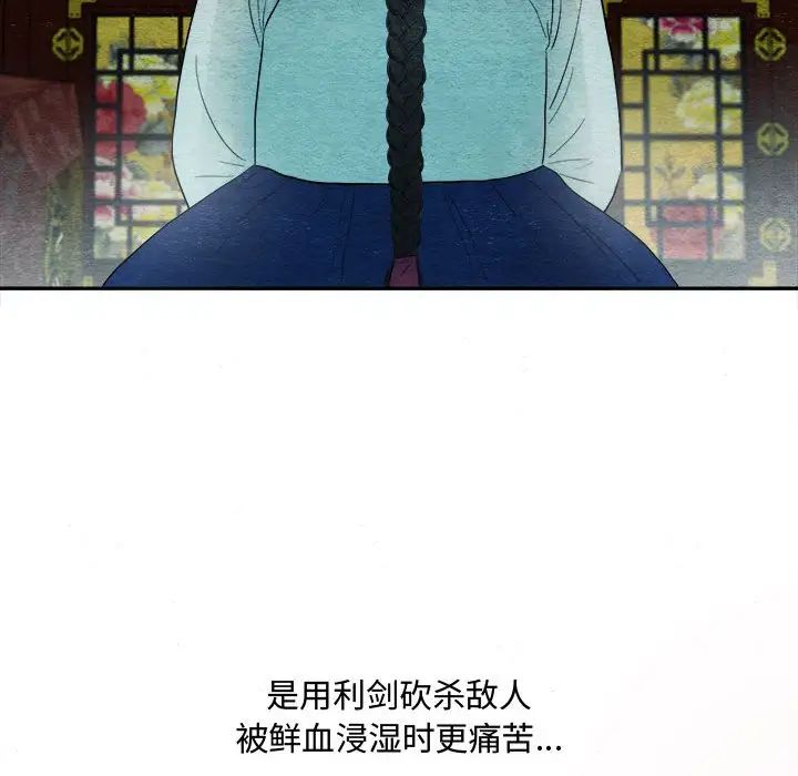 狂眼第2话