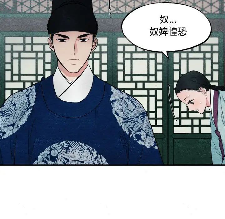 狂眼第2话